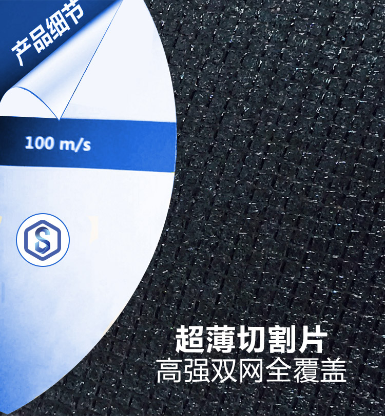 圣疊超薄切割片 圣疊超薄切割片