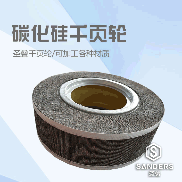 圣疊千頁輪系列 圣疊千頁輪系列