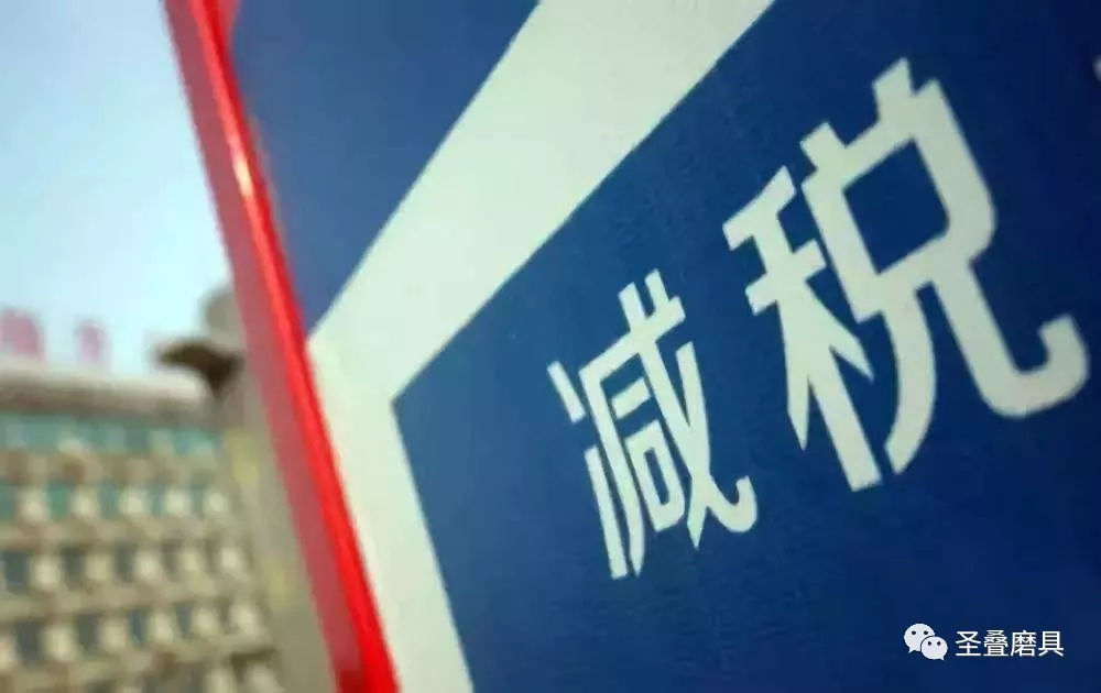 多省份啟動民企降成本 利好制造企業(yè) 多省份啟動民企降成本 利好制造企業(yè)